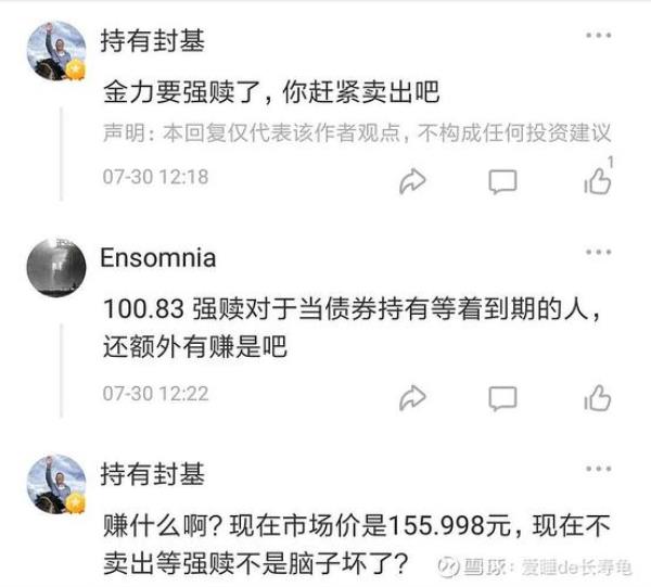 强赎触发价和强赎价的区别
