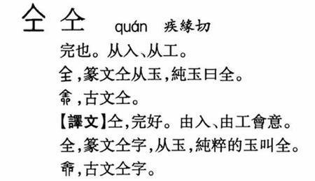 一个石一个仝是什么字