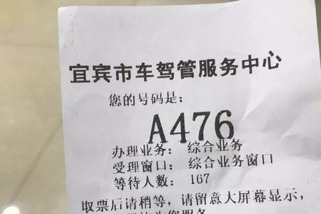 车管所周六下午可以换驾照吗