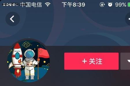 抖音主页的卫星图标什么意思