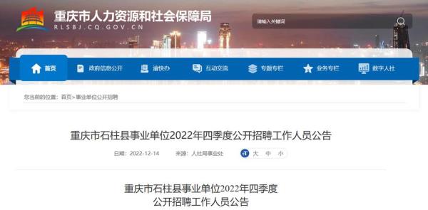 2022年深圳回重庆，石柱的须要隔离吗