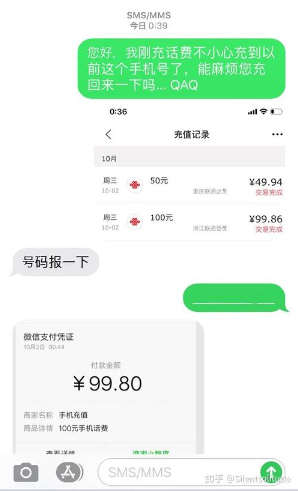 交错手机号怎么追回来