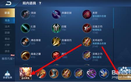 孙尚香s29最强出装和铭文最新