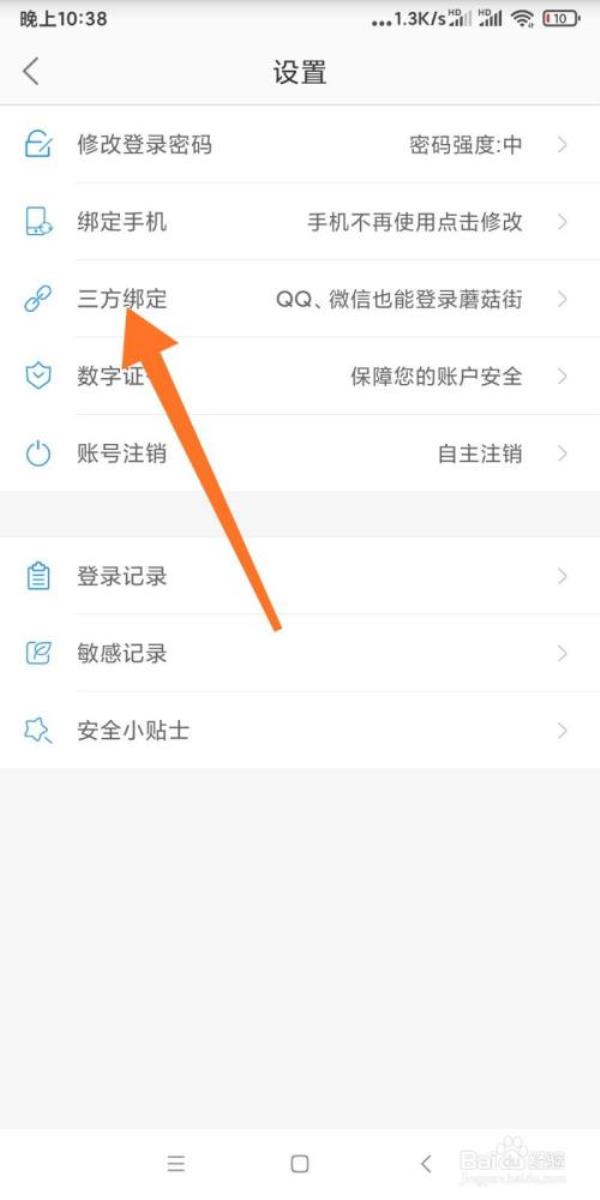 绑定车辆保险怎么解绑
