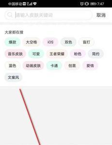 讯飞输入法的biubiu键盘去哪里了