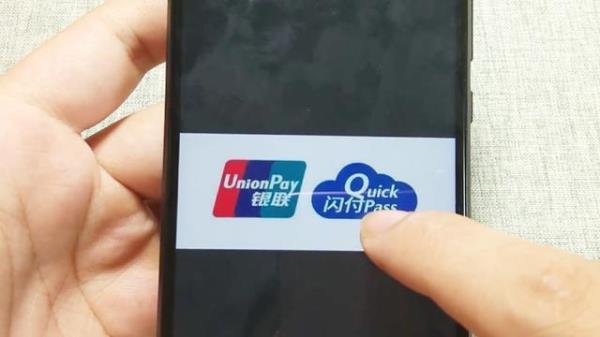 银行卡带有闪付是正规的吗