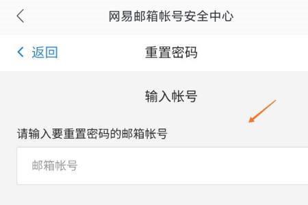 山东通怎么修改密码