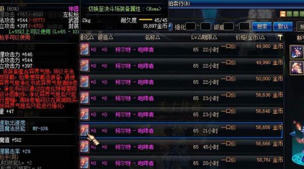 剑魂属性强化怎么到300
