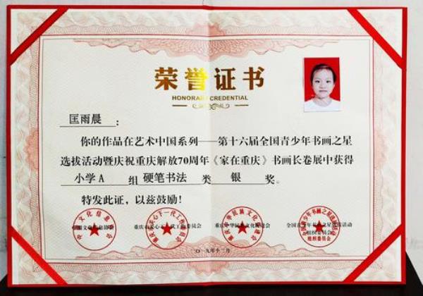 精品课怎么查看奖项