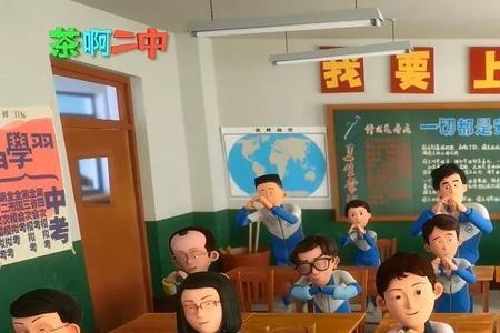 茶啊二中踢石墩子哪集
