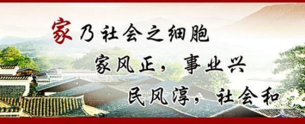 传承家风是什么生肖