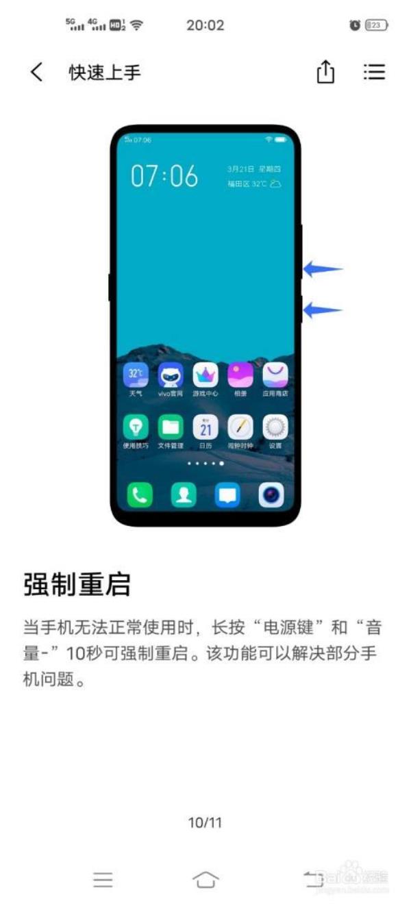 vivo手机为什么不能车机互联
