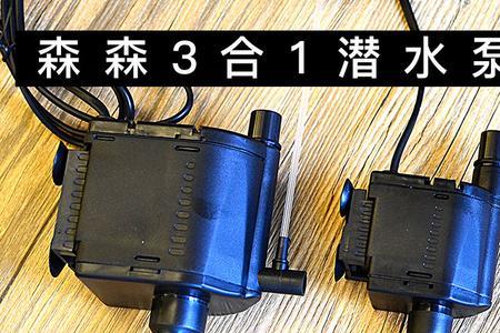 海斯宝鱼缸潜水泵好不好