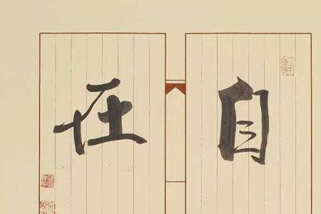 此生愿随丛林鹿寻自在逍遥解释
