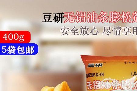 油条膨松剂最佳配方