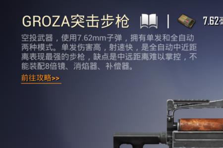 和平精英ak和m416哪个火力最强