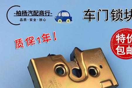 桑塔纳有儿童锁吗