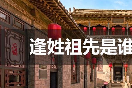 姓向的祖上是做什么的
