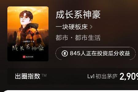 神豪开局激活奶爸系统的小说