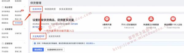 拼多多怎么保存买家图片