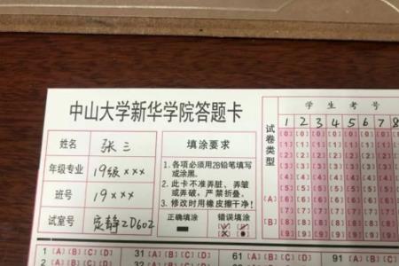 答题卡用黑笔写错了怎么办