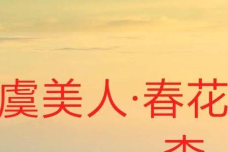 东风吹住南，什么意思