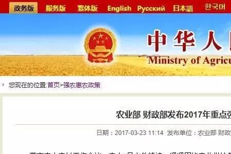 农业收入补贴政策属于什么政策