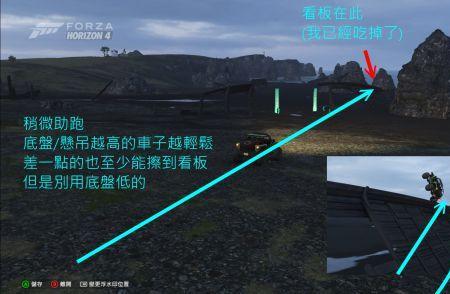 地平线4去财富岛卡住了