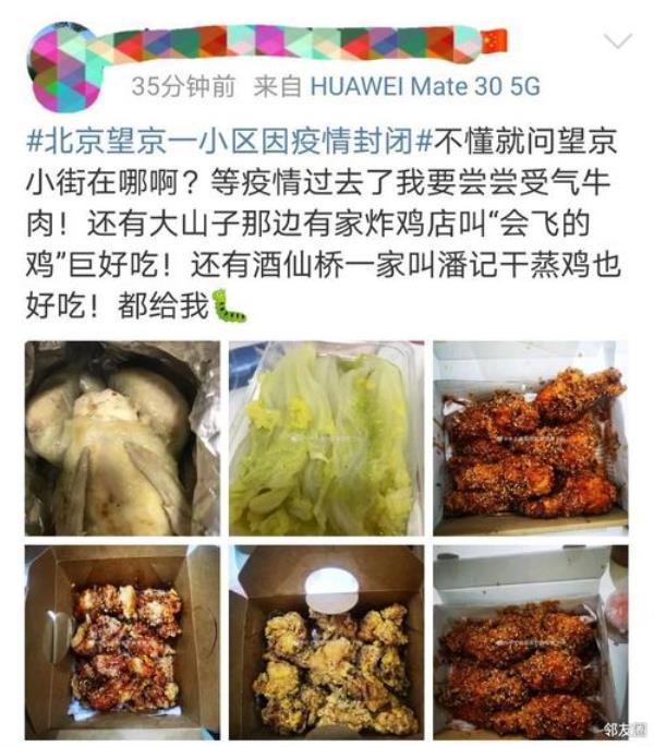 邻友圈是干什么的