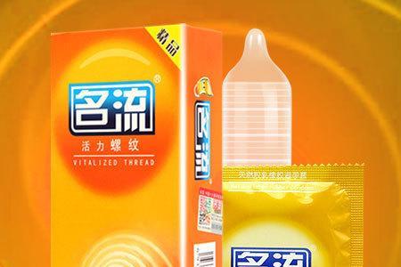 计生用品包括哪些