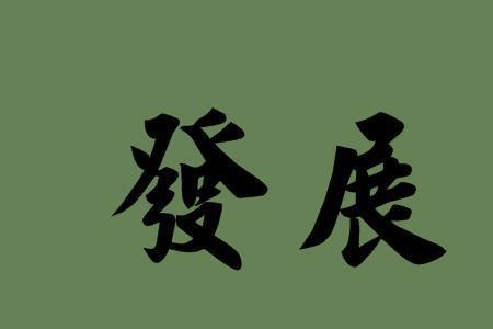 世界各地，的近义词