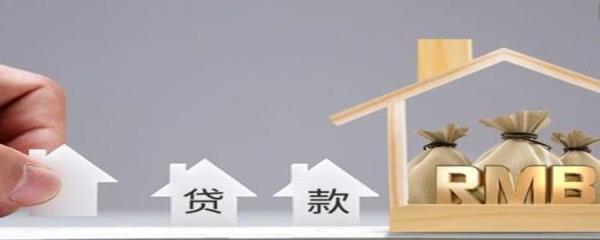 房贷中的从贷款人是什么意思