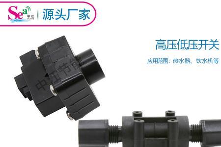 净水机高压开关断开还不停机