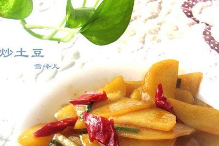 酸甜辣土豆片的做法
