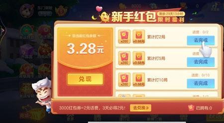 芒果斗地主直播间音乐怎么设置