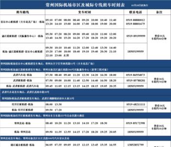 哈尔滨机场大巴到牡丹江时刻表2021