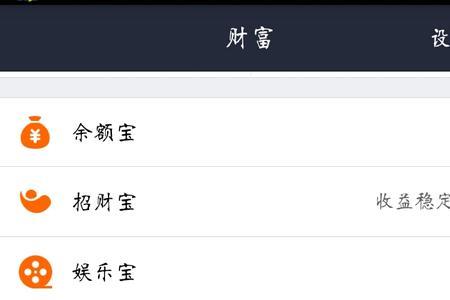 支付宝没有花呗怎么开通