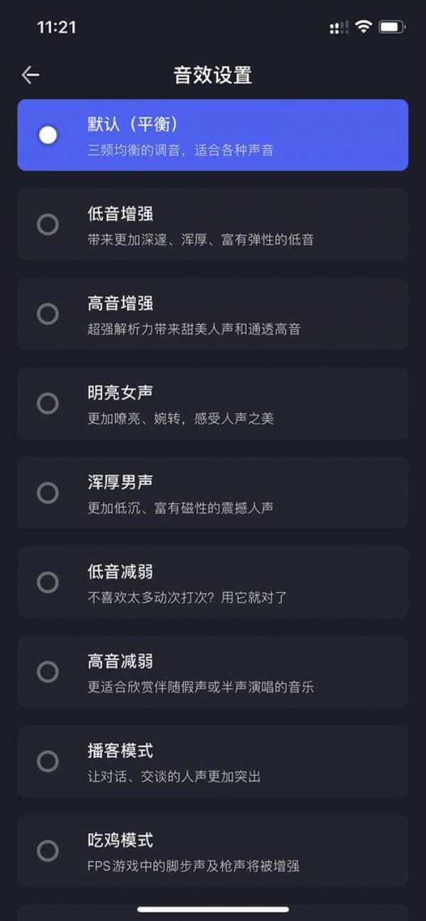 讯飞怎么一戴耳机就没有音效了