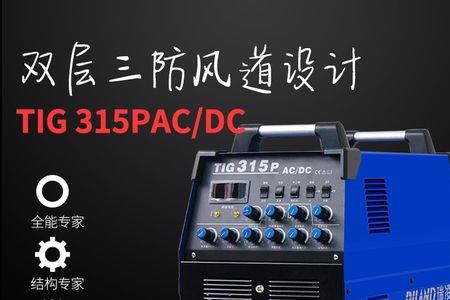 瑞凌氩弧焊机出现长出气