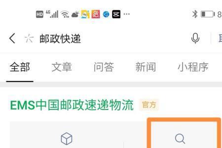 机动车邮政编码怎么查快递