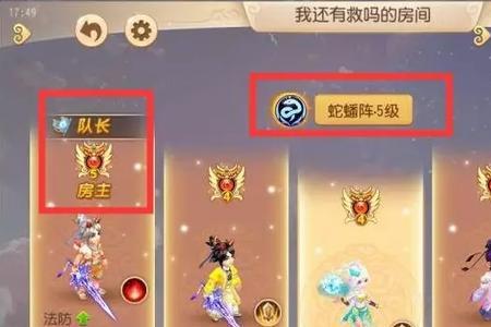 梦幻西游手游剑会功开法开好