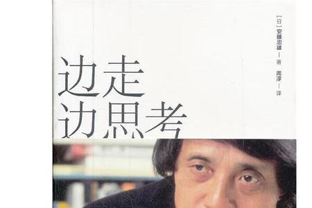一个走之旁一个忠