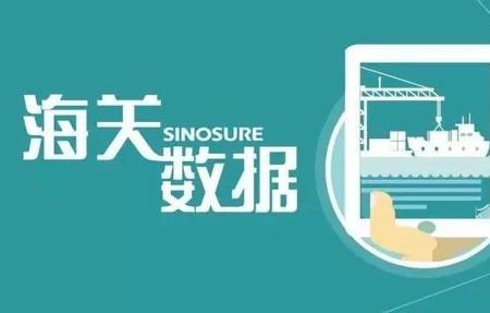 有效海关数据哪家比较好