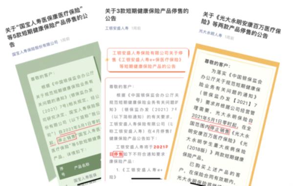 医疗保险无法受理怎么回事