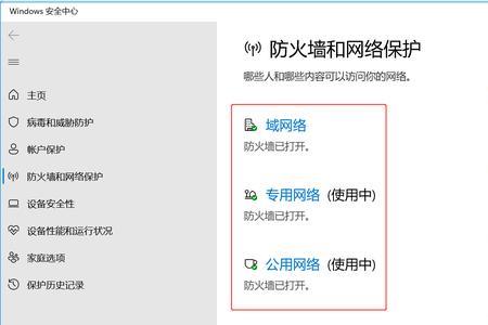 手机浏览器如何关闭防火墙