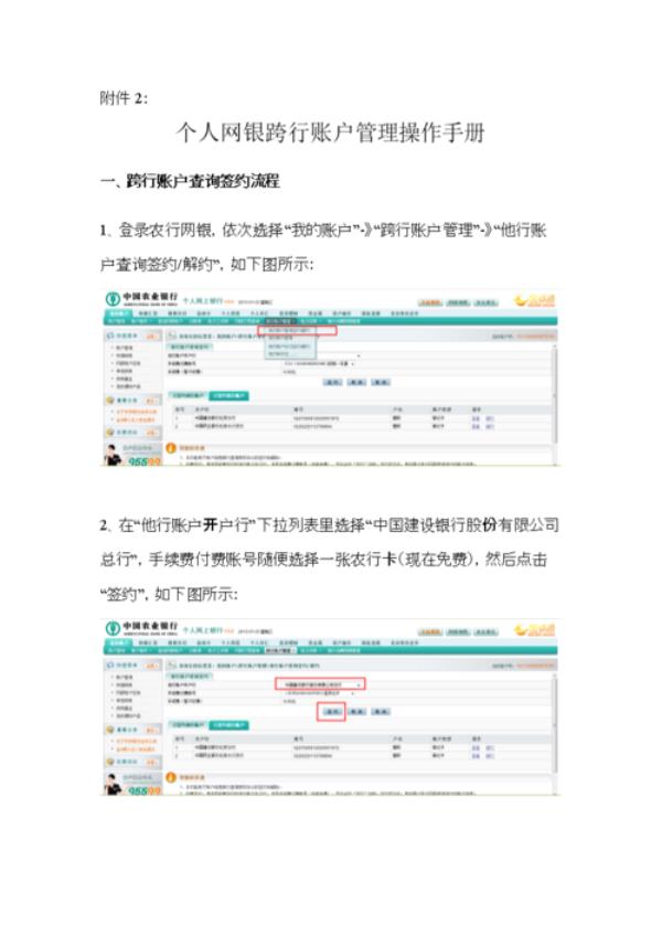 农业银行对公账户密码修改流程