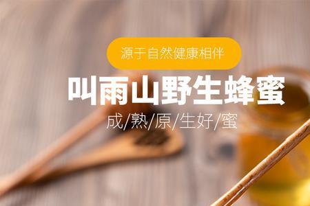 恒修堂云南蜂蜜是真的吗
