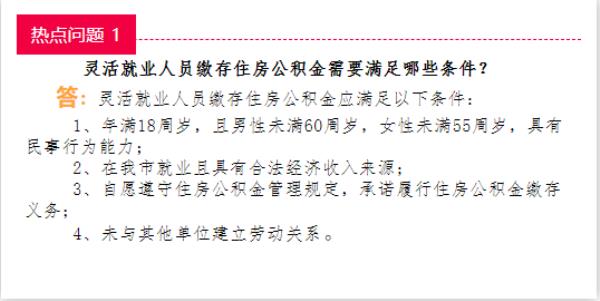 长沙离职后怎么办理灵活就业