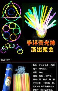 荧光棒里放的是电池吗