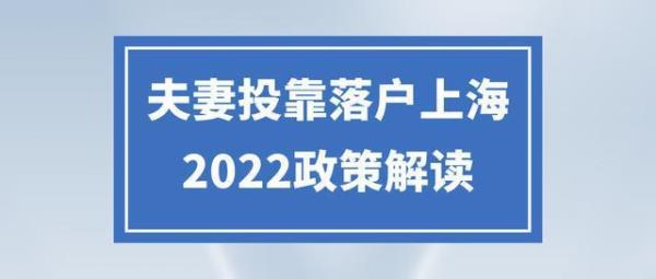 上海公共户口能拿重残无业